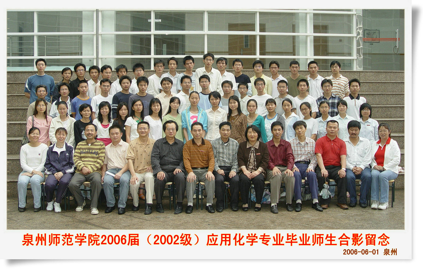 金算盘49819更新 2006届（2002级）生物科学 等3个专业  毕业合影